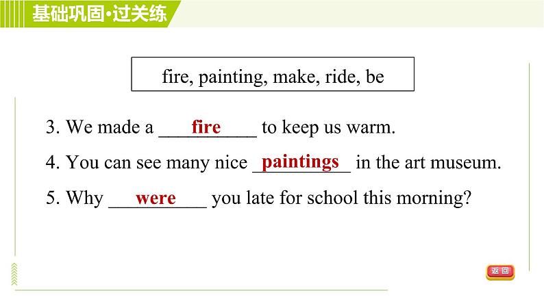 人教版七年级下册英语 Unit11 Period 4 Section B (1a-1d) 习题课件07
