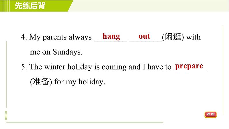 鲁教五四版七年级下册英语 Unit5 Period 2 Section A(Grammar Focus- 3c) 习题课件第7页