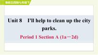 鲁教版 (五四制)Unit 8  I’ll help to clean up the city parks.Section A习题课件ppt
