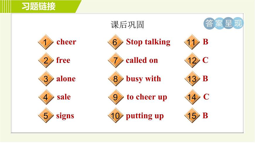 魯教五四版七年級下冊英語 Unit8 Period 2 Section A (Grammar Focus-3c) 習題課件第4頁