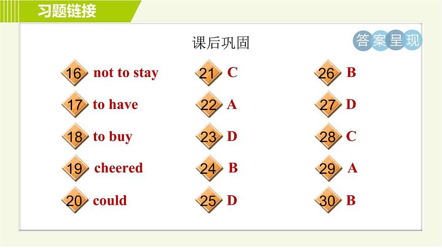 魯教五四版七年級下冊英語 Unit8 Period 2 Section A (Grammar Focus-3c) 習題課件第5頁