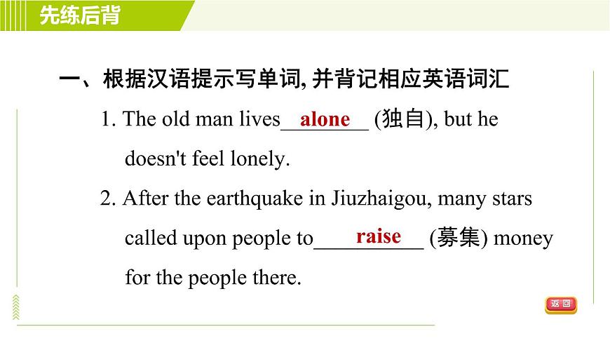 魯教五四版七年級下冊英語 Unit8 Period 2 Section A (Grammar Focus-3c) 習題課件第6頁
