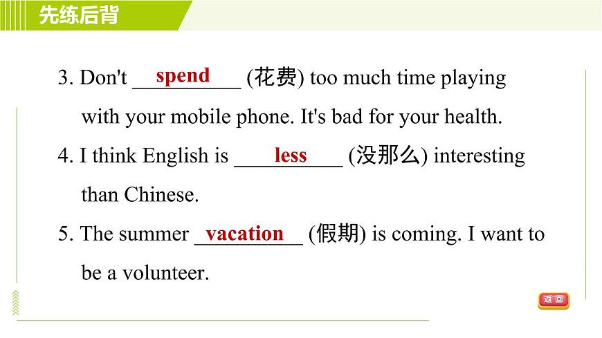 魯教五四版七年級下冊英語 Unit8 Period 2 Section A (Grammar Focus-3c) 習題課件第7頁
