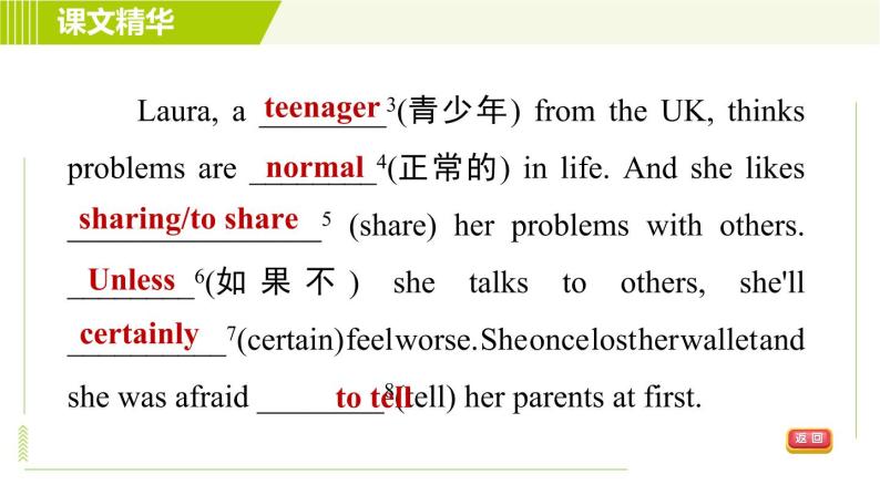 鲁教五四版七年级下册英语 Unit6 Period 4 Section B (3a - Self Check) 习题课件08