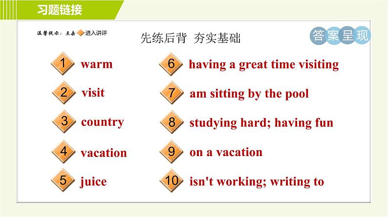 鲁教五四版六年级下册英语 Unit9 Period 3 Section B(1a-2c) 习题课件02