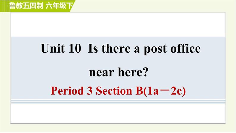 鲁教五四版六年级下册英语 Unit10 Period 3 Section B(1a-2c) 习题课件01