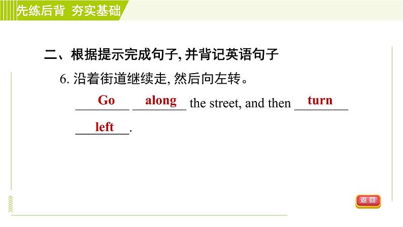 鲁教五四版六年级下册英语 Unit10 Period 3 Section B(1a-2c) 习题课件07