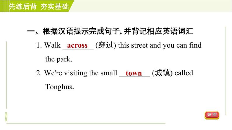 鲁教五四版六年级下册英语 Unit10 Period 2 Section A (Grammar Focus-3c) 习题课件07