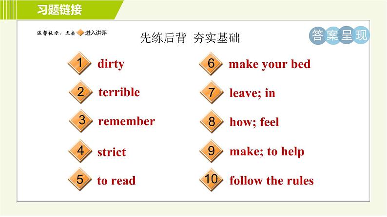 鲁教五四版六年级下册英语 Unit6 Period 3 Section B(1a-2c) 习题课件第2页