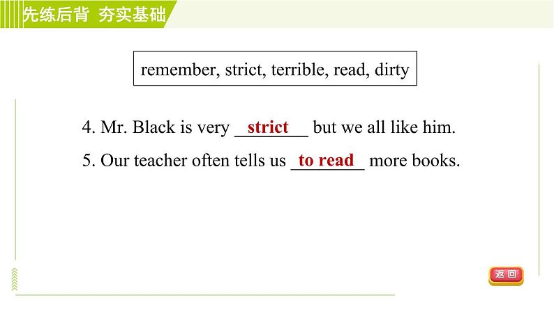 鲁教五四版六年级下册英语 Unit6 Period 3 Section B(1a-2c) 习题课件第8页