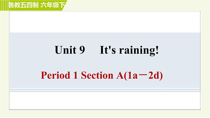鲁教五四版六年级下册英语 Unit9 Period 1 Section A(1a-2d) 习题课件01