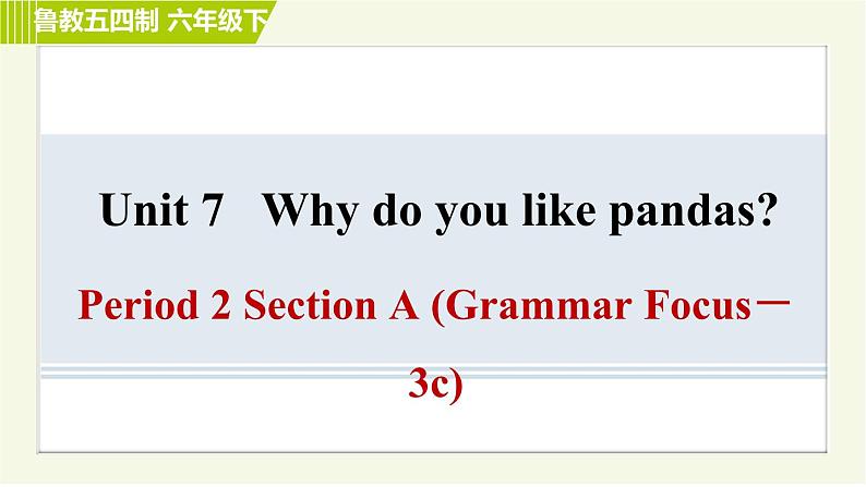 鲁教五四版六年级下册英语 Unit7 Period 2 Section A (Grammar Focus-3c) 习题课件01