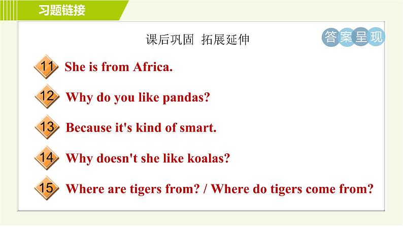 鲁教五四版六年级下册英语 Unit7 Period 2 Section A (Grammar Focus-3c) 习题课件05