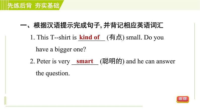 鲁教五四版六年级下册英语 Unit7 Period 2 Section A (Grammar Focus-3c) 习题课件07