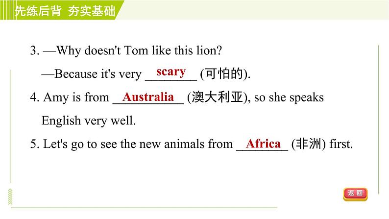 鲁教五四版六年级下册英语 Unit7 Period 2 Section A (Grammar Focus-3c) 习题课件08