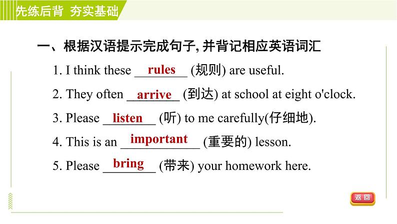 鲁教五四版六年级下册英语 Unit6 Period 1 Section A(1a-2d) 习题课件第6页