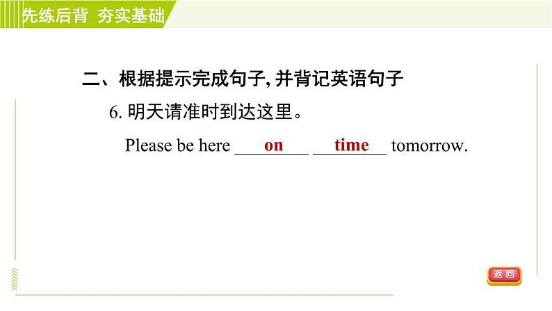 鲁教五四版六年级下册英语 Unit6 Period 1 Section A(1a-2d) 习题课件第7页