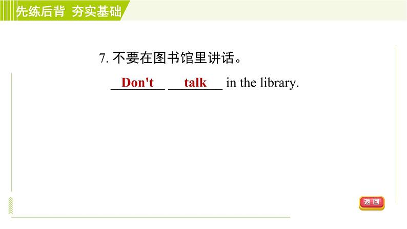 鲁教五四版六年级下册英语 Unit6 Period 1 Section A(1a-2d) 习题课件第8页