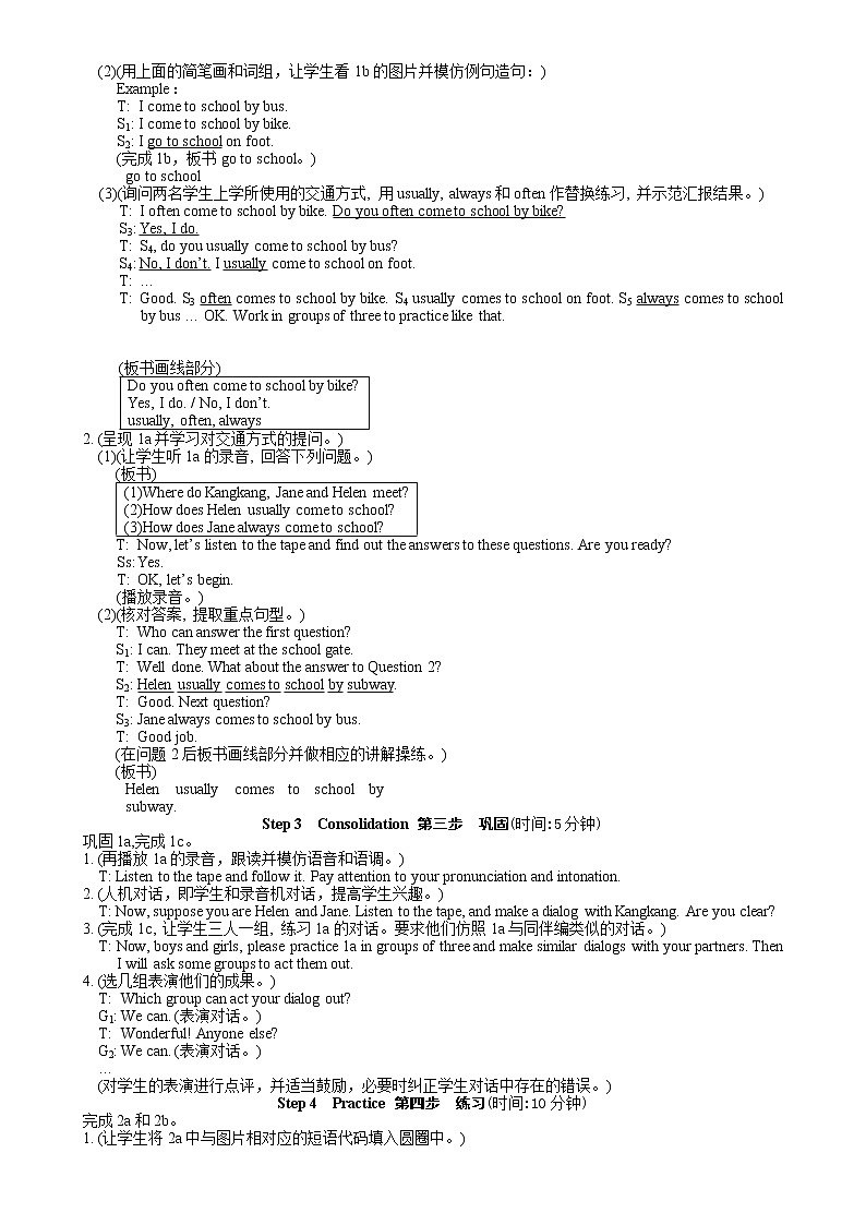 全册精品教案【132页】仁爱初中英语七下第2页