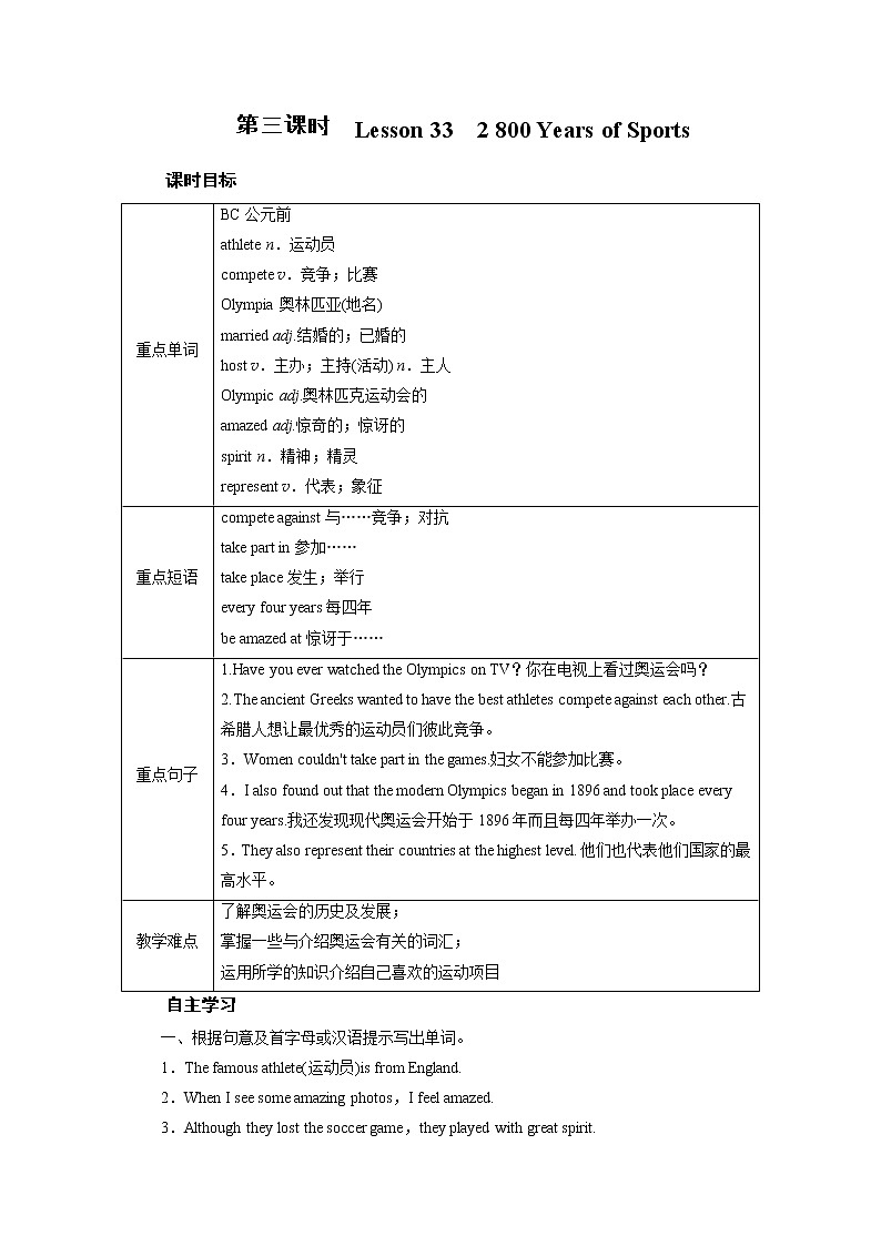 Unit 6 第3课时第1页