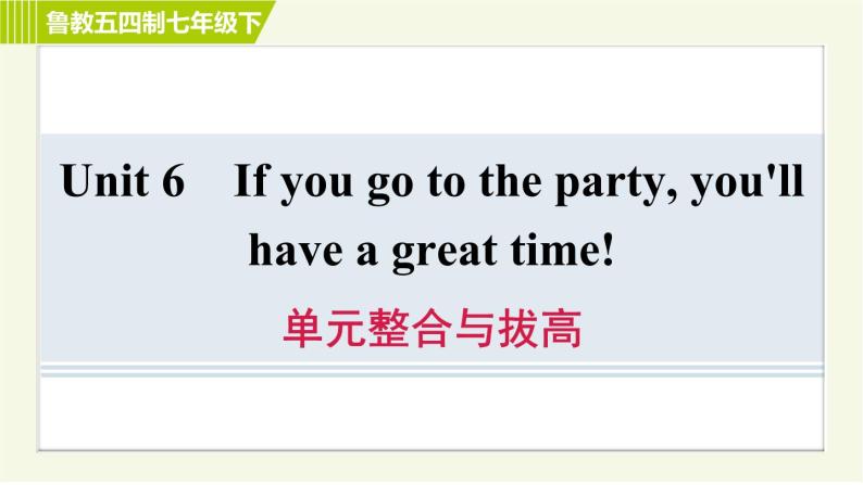 鲁教五四版七年级下册英语 Unit6 单元整合与拔高 习题课件01