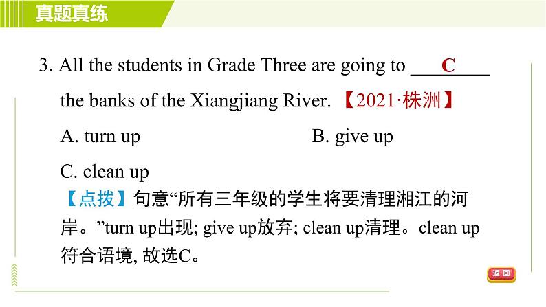 鲁教五四版七年级下册英语 Unit8 单元整合与拔高 习题课件06