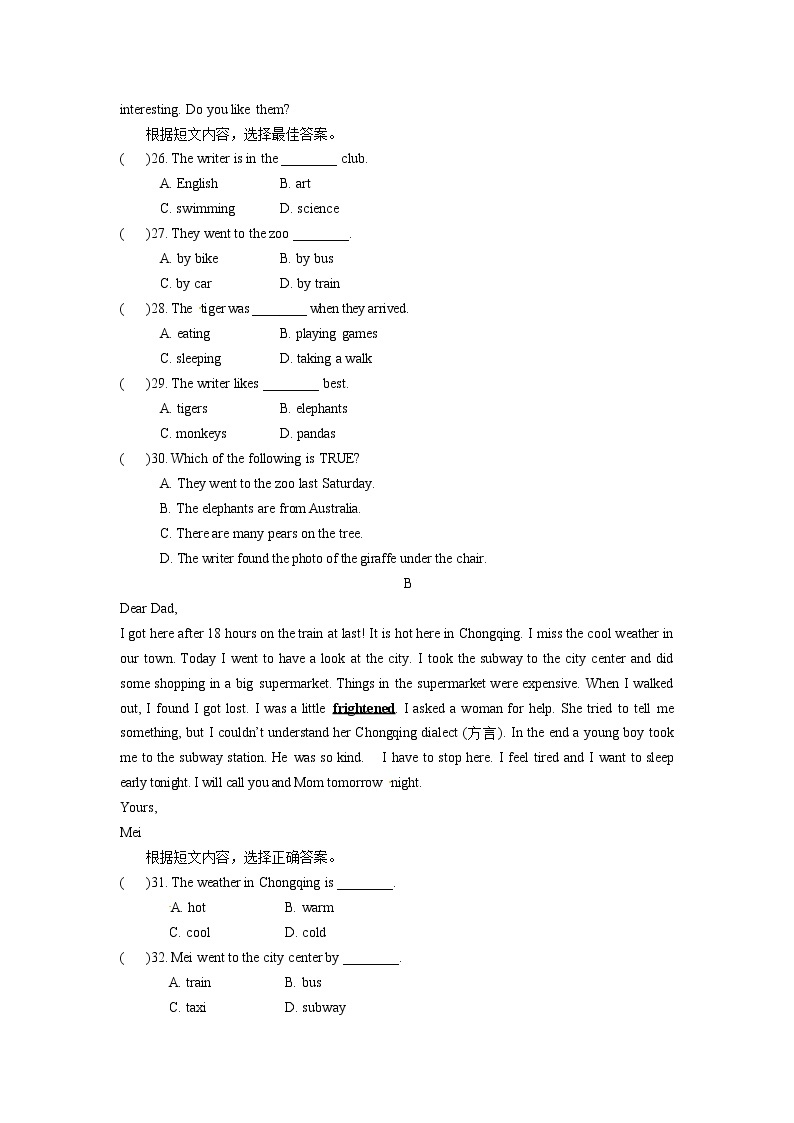 Unit 11 How was your school trip 【教学课件+教案+导学案+-知识点总结+教材听力原文及译文+课文及单词录音+练习题】 (2)03