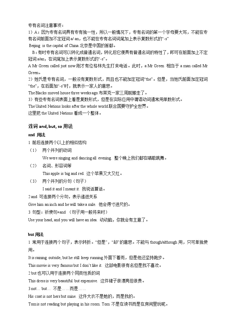 广东省广州市沪教牛津版七年级下册英语 Unit 2 第2讲--语法篇(教师版) 学案02