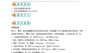 牛津版 (深圳&广州)Unit 2 Travelling around the world导学案