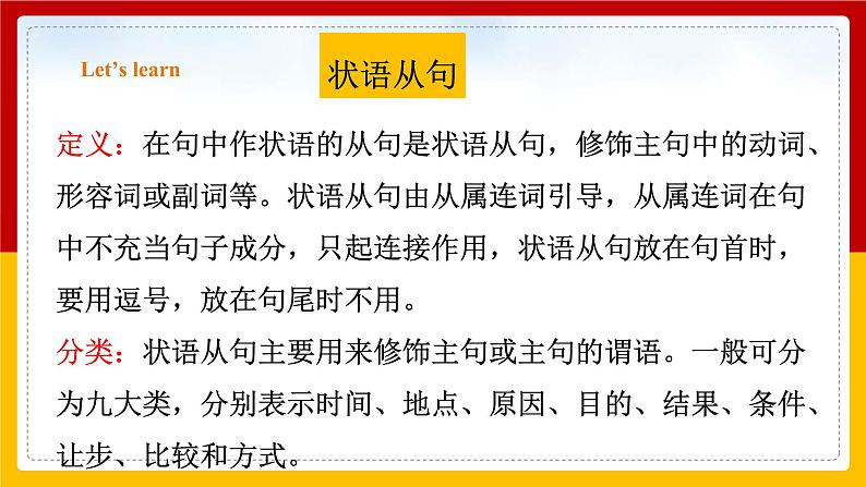 Unit 1 Great explorations Period 3 Grammar 课件第5页