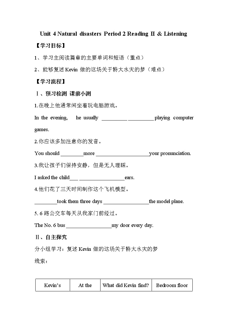 Unit 4 Natural disasters Period 2 Reading II & Listening课件PPT01