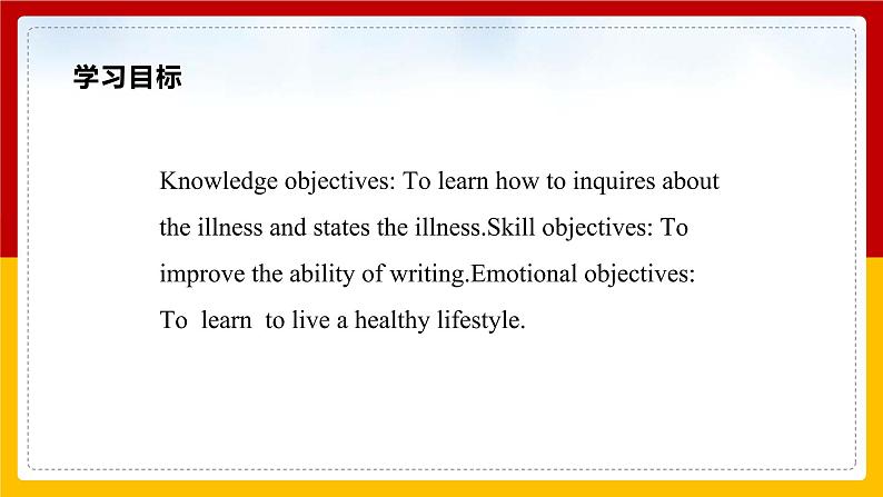 Unit 6 Caring for your health Period 5 more practice & culture corner 课件第2页