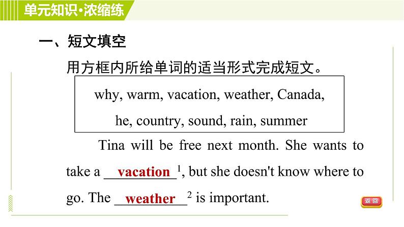 人教版七年级下册英语 Unit7 Period 6 Section B (3a-Self Check) 习题课件第5页