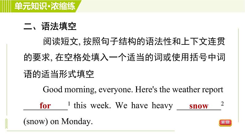 人教版七年级下册英语 Unit7 Period 6 Section B (3a-Self Check) 习题课件第8页