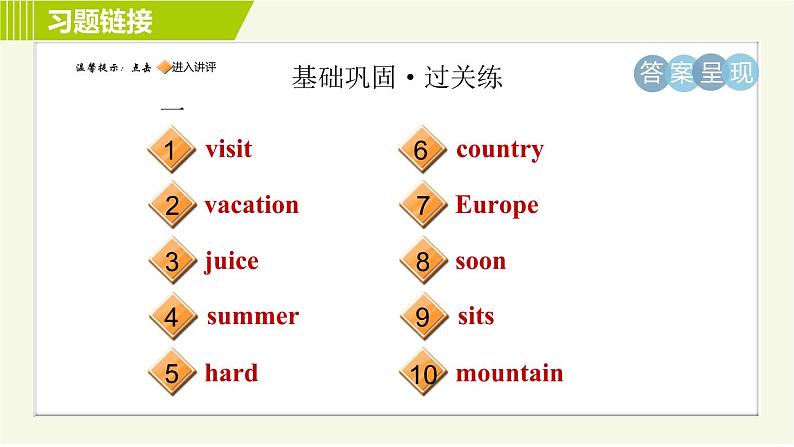 人教版七年级下册英语 Unit7 Period 5 Section B (2a-2c) 习题课件第2页
