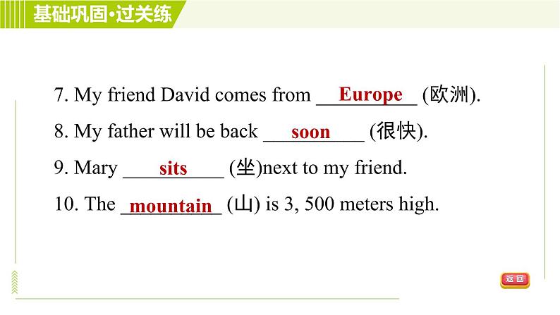 人教版七年级下册英语 Unit7 Period 5 Section B (2a-2c) 习题课件第7页