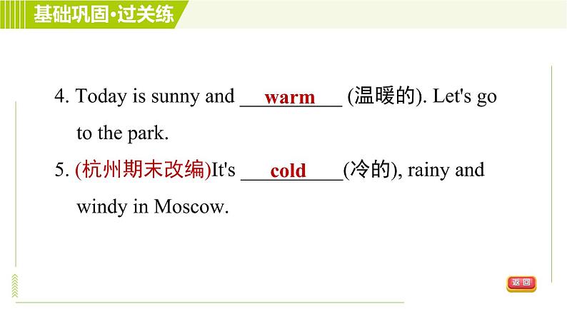 人教版七年级下册英语 Unit7 Period 4 Section B (1a-1e) 习题课件第6页