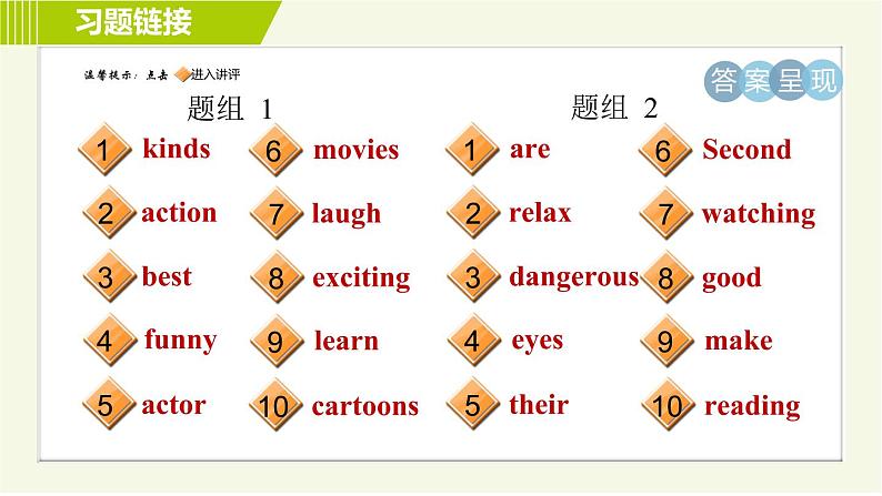 鲁教五四版七年级下册英语 专项训练 习题课件02