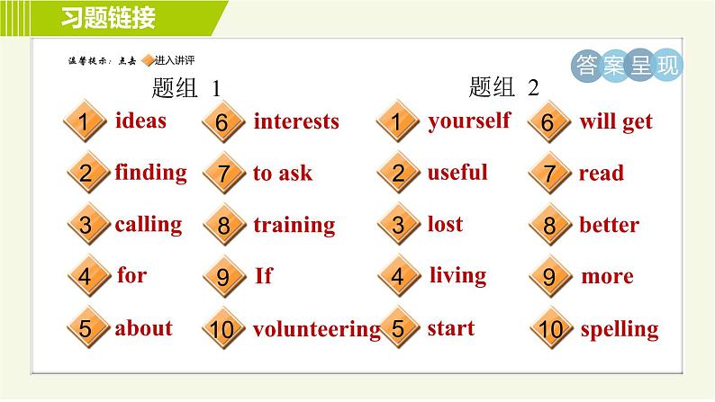 鲁教五四版七年级下册英语 专项训练 习题课件02