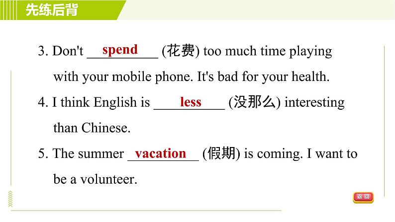 鲁教五四版七年级下册英语 Unit8 习题课件07