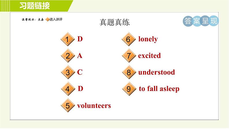 鲁教五四版七年级下册英语 Unit8 习题课件02