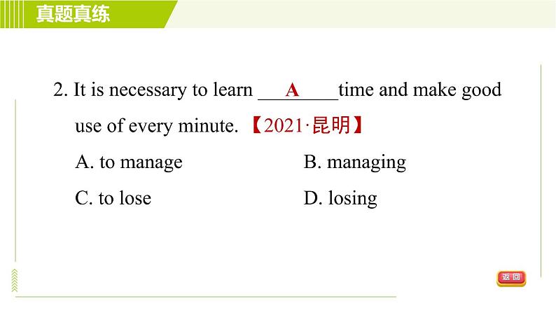 鲁教五四版七年级下册英语 Unit8 习题课件05