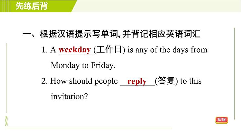 鲁教五四版七年级下册英语 Unit5 习题课件07