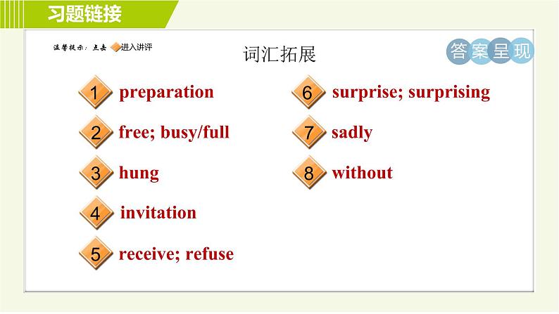 鲁教五四版七年级下册英语 Unit5 习题课件02