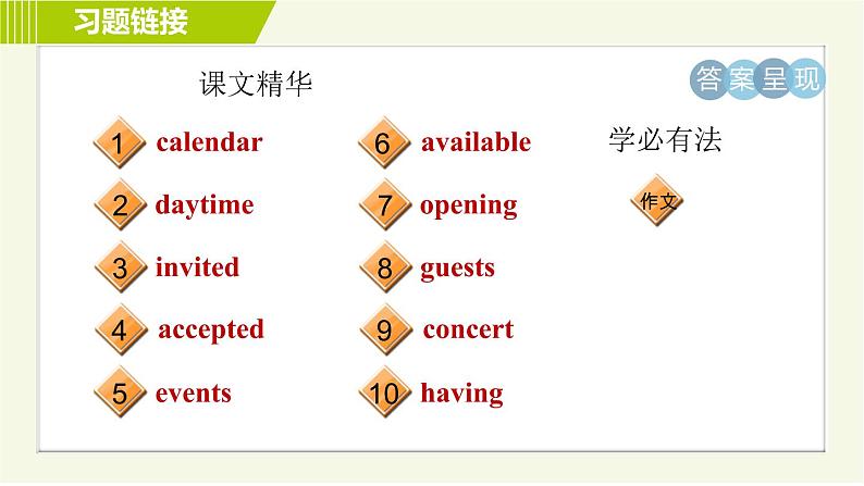 鲁教五四版七年级下册英语 Unit5 习题课件03