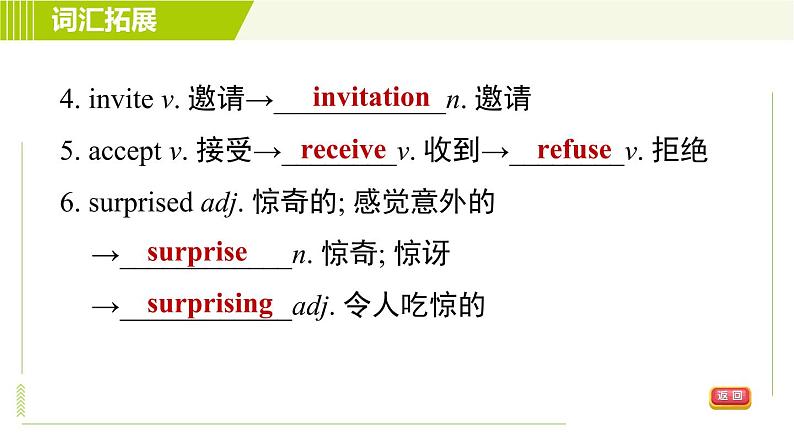 鲁教五四版七年级下册英语 Unit5 习题课件05