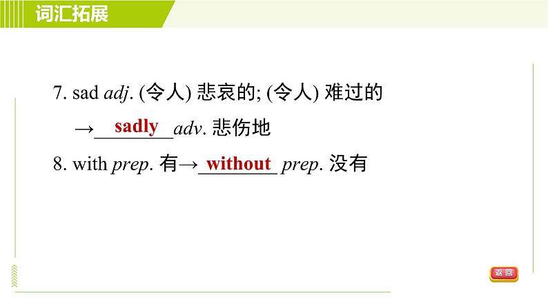 鲁教五四版七年级下册英语 Unit5 习题课件06