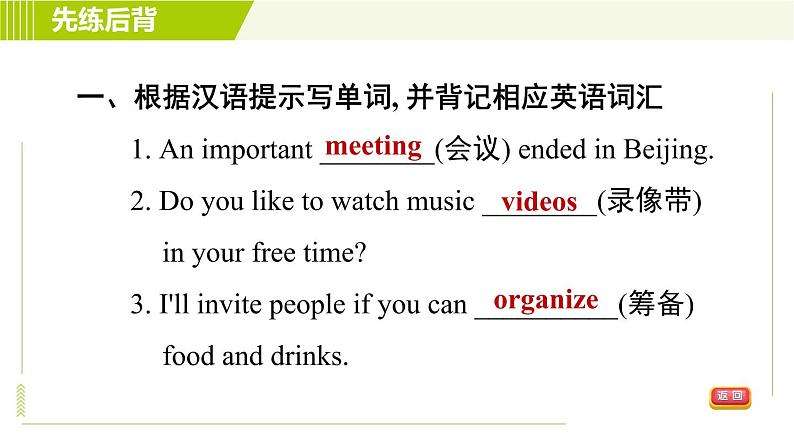 鲁教五四版七年级下册英语 Unit6 习题课件06