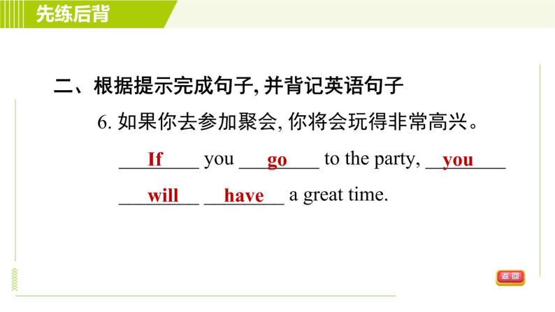 鲁教五四版七年级下册英语 Unit6 习题课件08