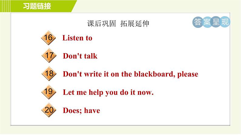 鲁教五四版六年级下册英语 Unit6 Period 2 Section A (Grammar Focus-3c) 习题课件第5页